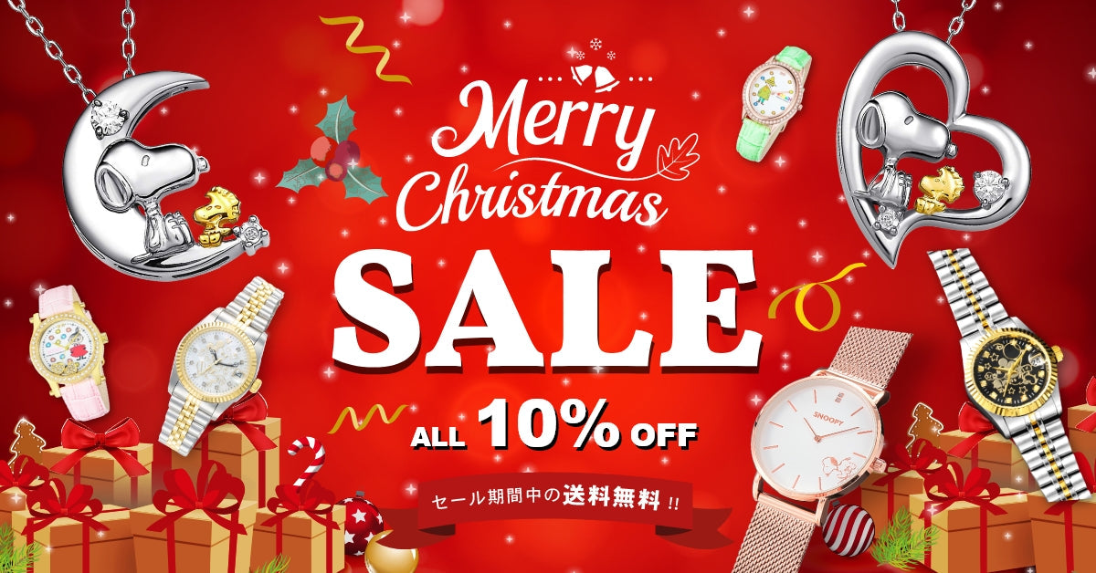 2024年クリスマスセール