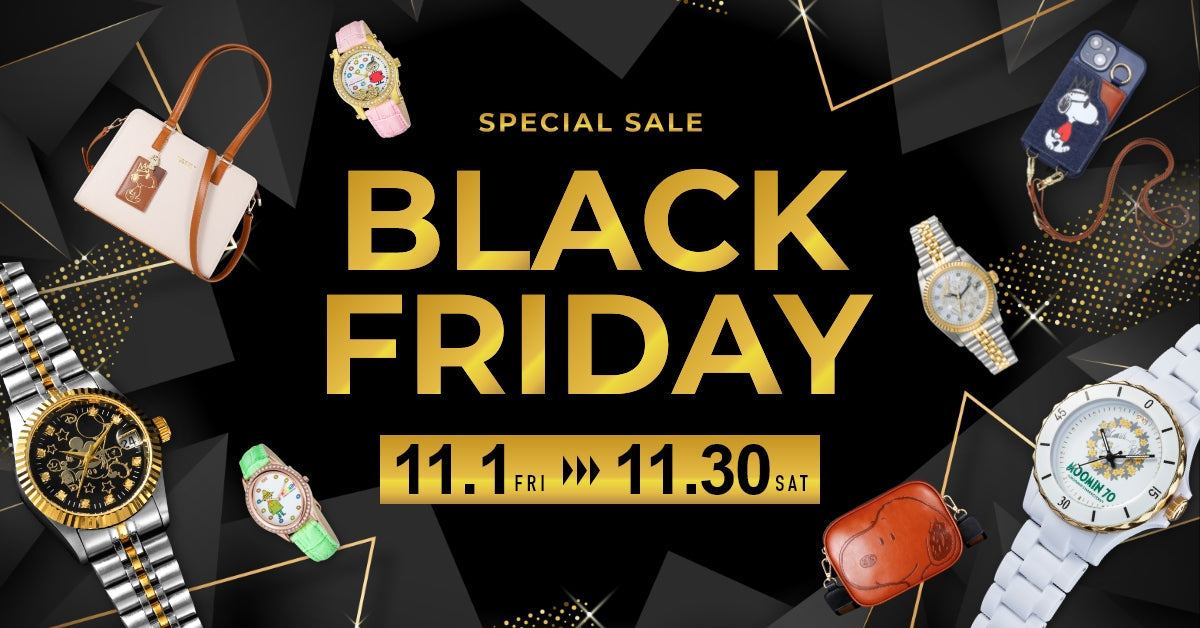 ブラックフライデー 11月1日~11月10日