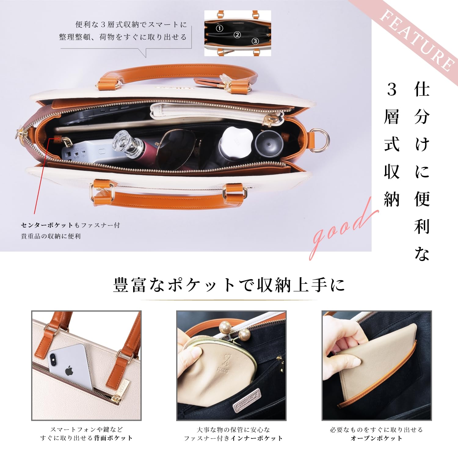 仕分けに便利な3層収納