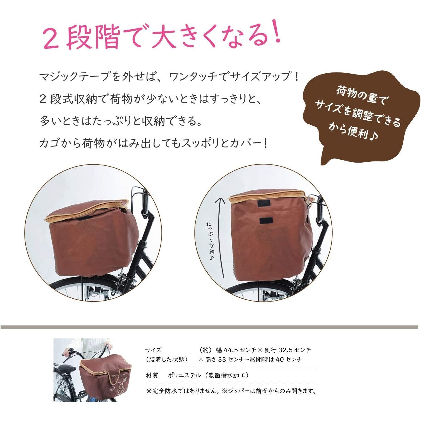 2段階で大きくなる