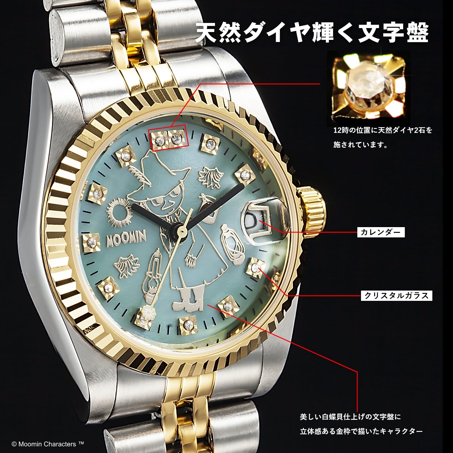 70周年記念ダイヤ&スワロフスキー