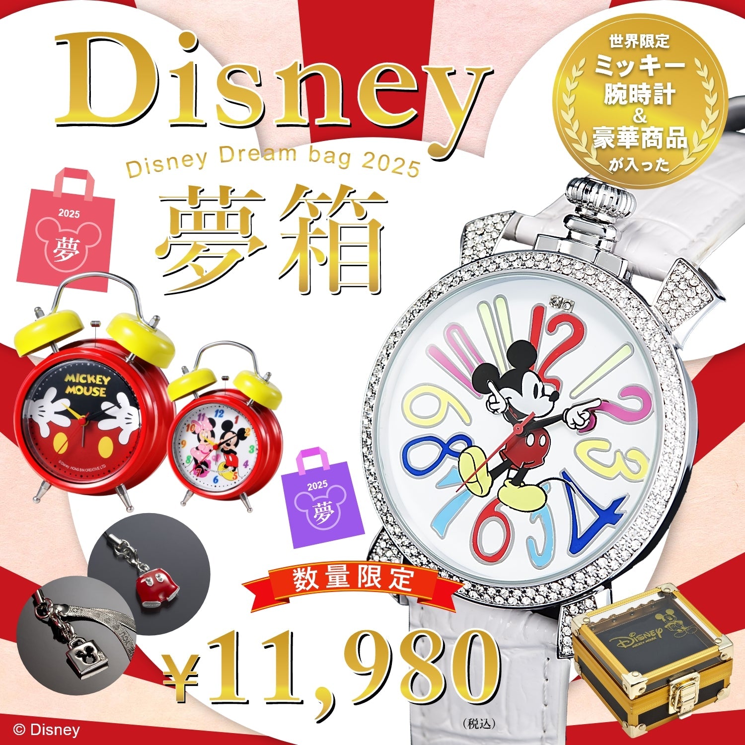ディズニー夢箱