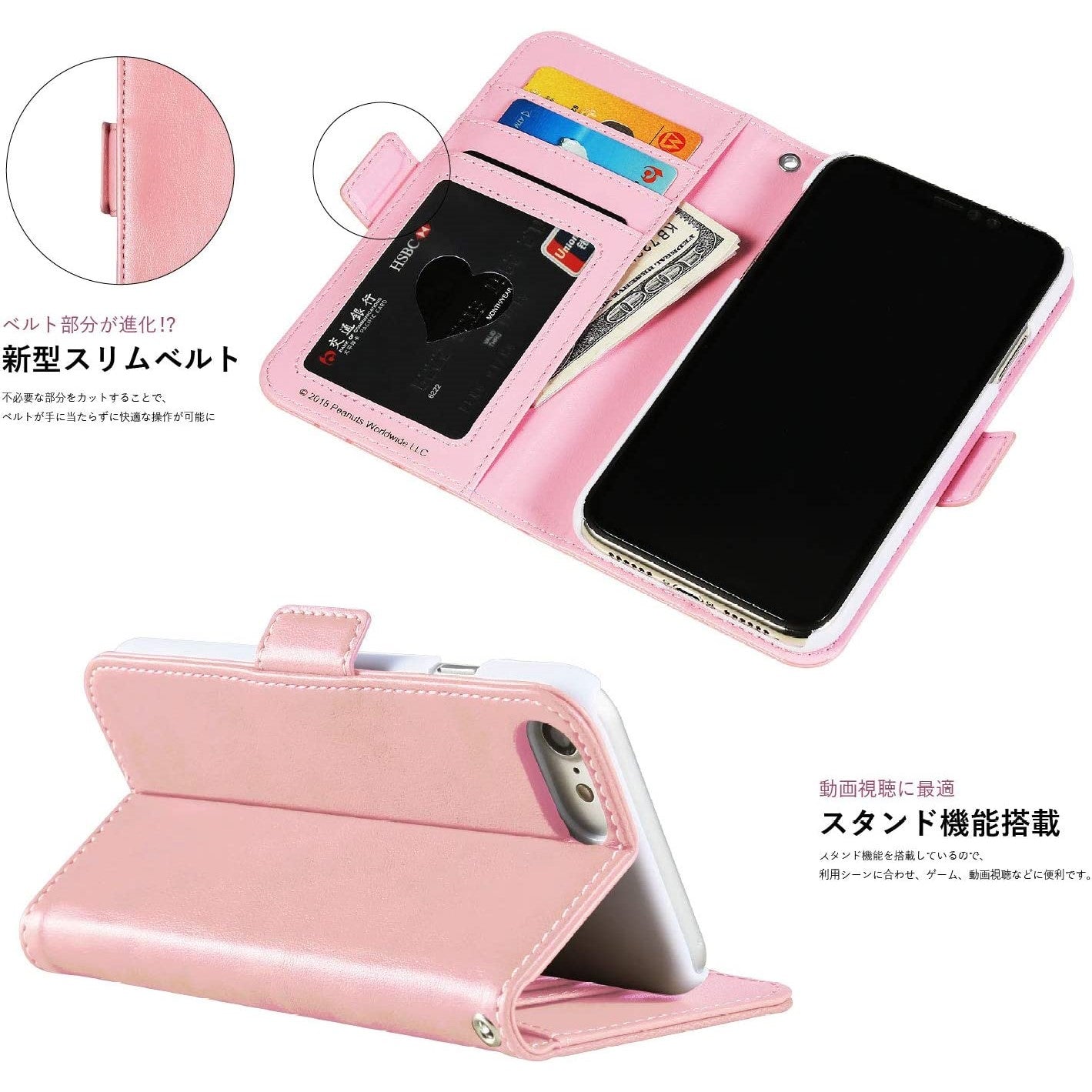 こだわり機能満載スヌーピーのスマホケース