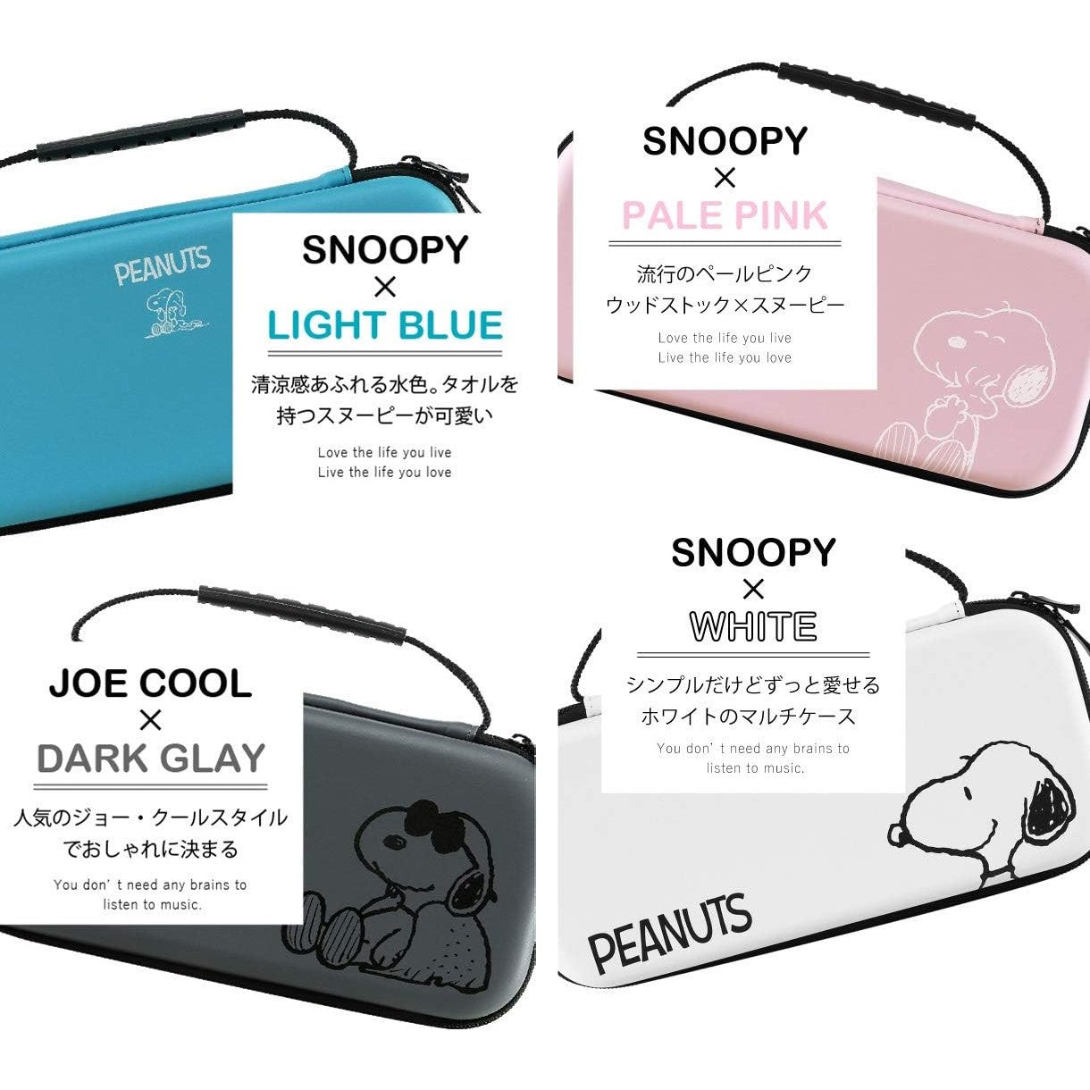 スヌーピー/SNOOPY]Switch専用 衝撃に強い EVA素材ケース(Blue)