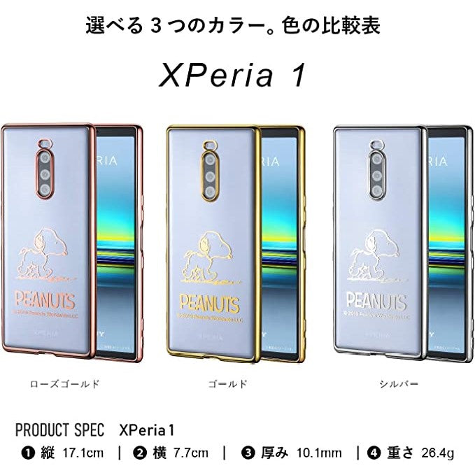 装着したまま操作可能スヌーピーのスマホケース