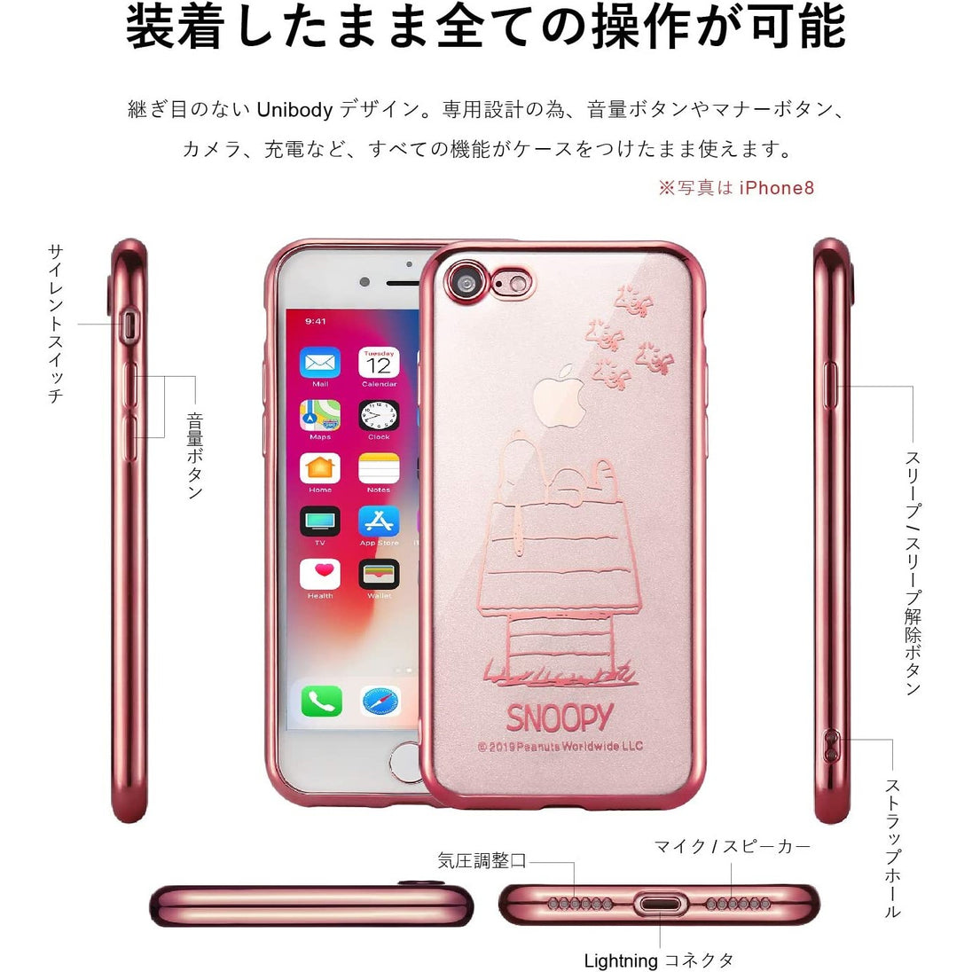 装着したまま操作可能スヌーピーのスマホケース