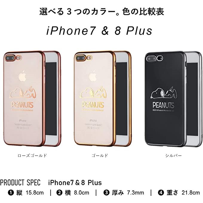 スヌーピー/SNOOPY]iPhone(アイフォン)用 TPU素材クリアケース (ゴールド)