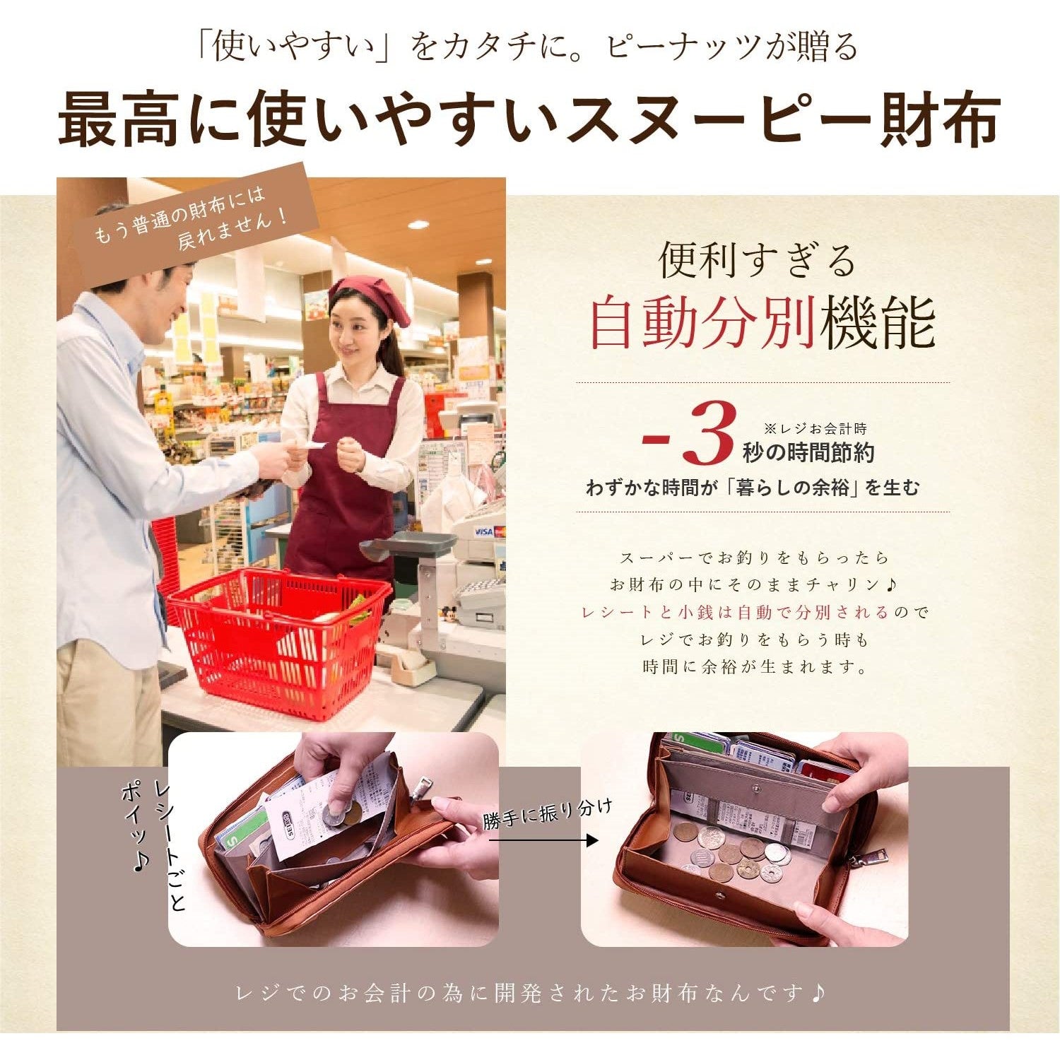 使いやすい長財布