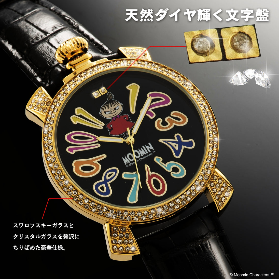 ムーミンキャラクターズ腕時計 ファンタジーカラーゴールド