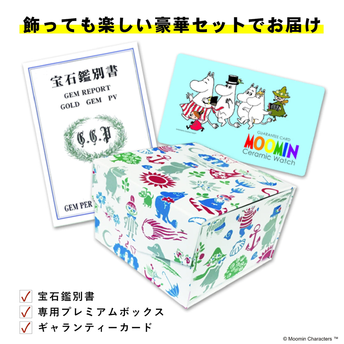 ムーミンキャラクターズ腕時計 ファンタジーカラーゴールド