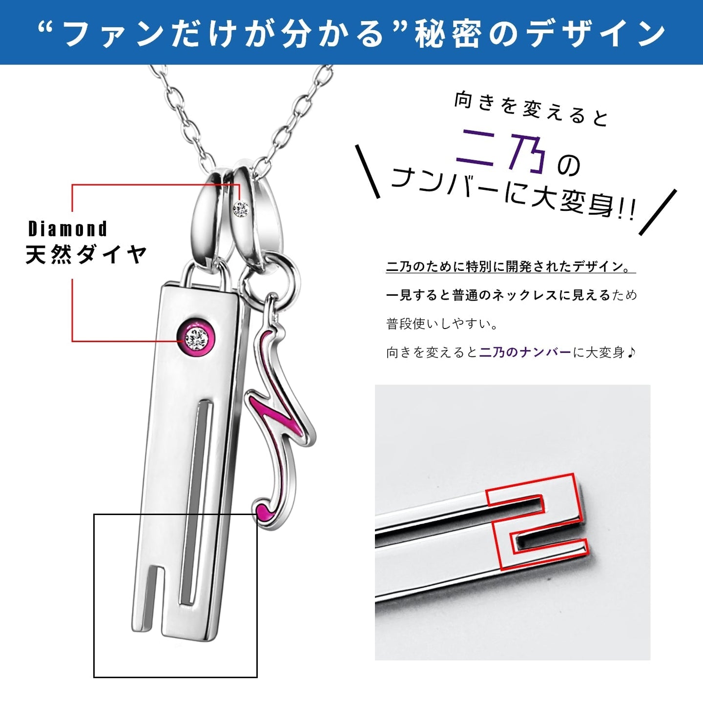 ファンだけがわかる秘密デザイン