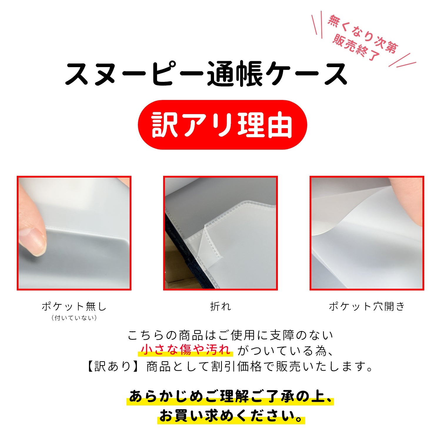 【訳アリB級品】[スヌーピー/SNOOPY]磁気防止 高級デニム生地 通帳ケース(ブルー)