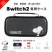 [スヌーピー/SNOOPY]Switch2専用 衝撃に強い EVA素材ケース(Black)