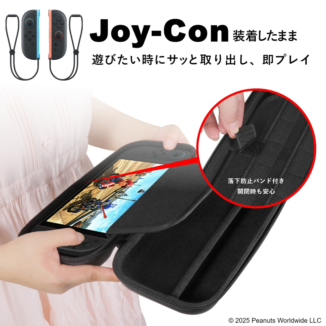 [スヌーピー/SNOOPY]Switch2専用 衝撃に強い EVA素材ケース(Black)