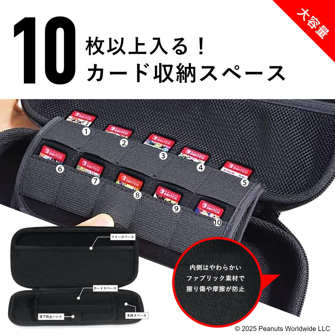 [スヌーピー/SNOOPY]Switch2専用 衝撃に強い EVA素材ケース(Black)