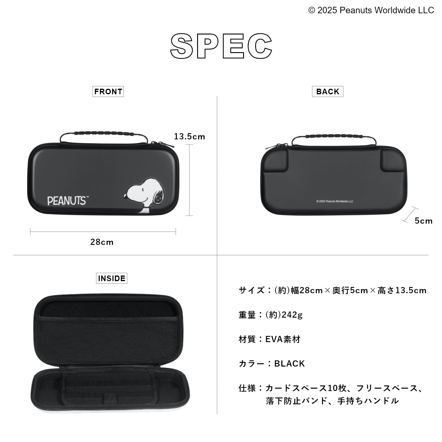 [スヌーピー/SNOOPY]Switch2専用 衝撃に強い EVA素材ケース(Black)