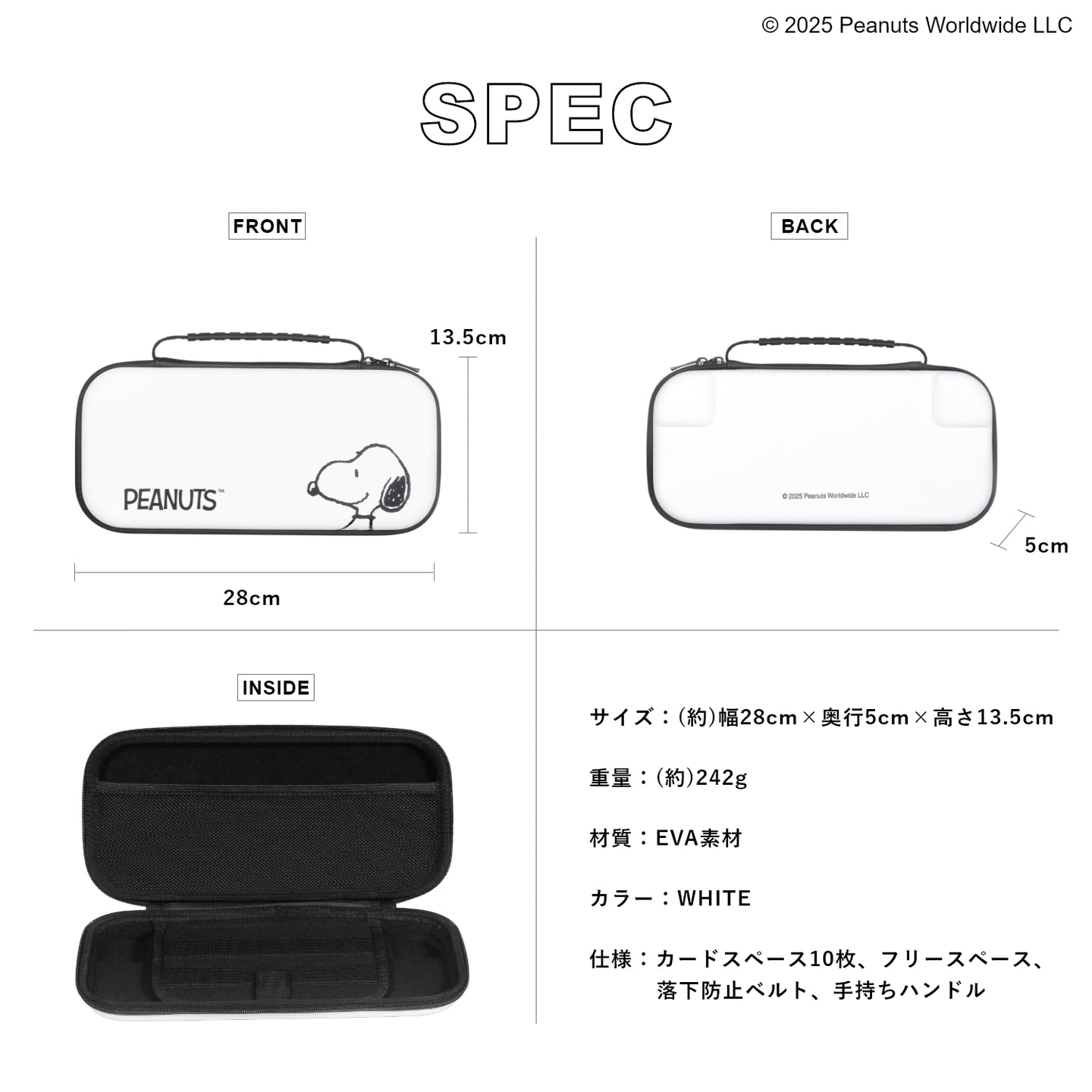 [スヌーピー/SNOOPY]Switch2専用 衝撃に強い EVA素材ケース(White)
