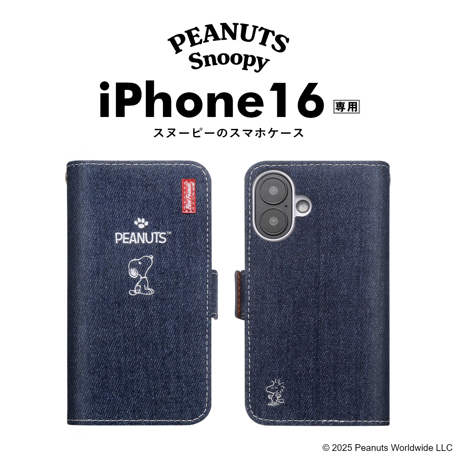 [スヌーピー/SNOOPY](アイフォン)iPhone16用 デニム生地 手帳型ケース