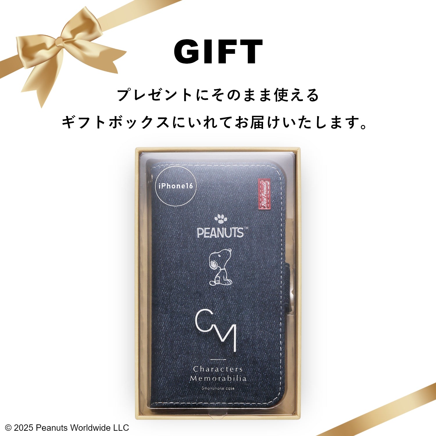 [スヌーピー/SNOOPY](アイフォン)iPhone16用 デニム生地 手帳型ケース
