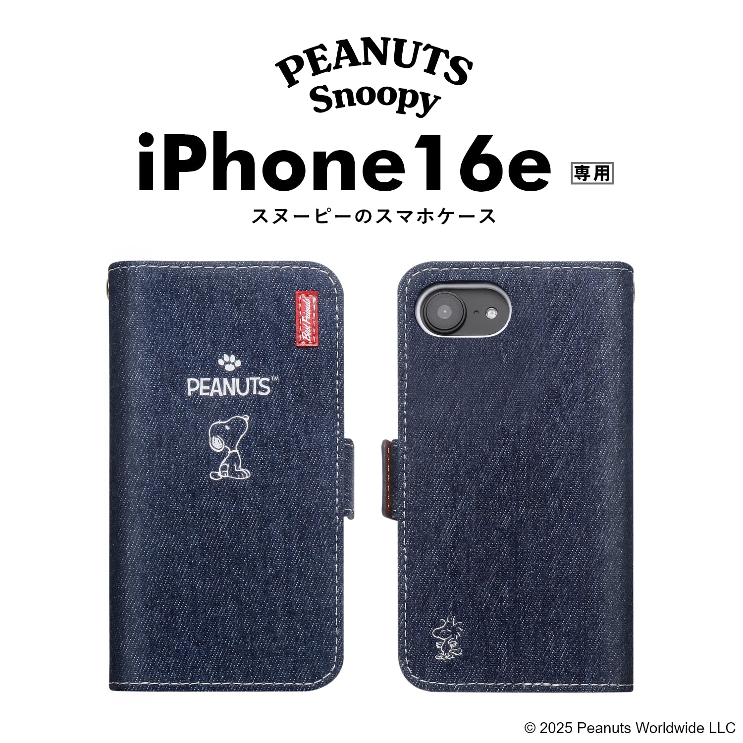 [スヌーピー/SNOOPY](アイフォン)iPhone16e用 デニム生地 手帳型ケース