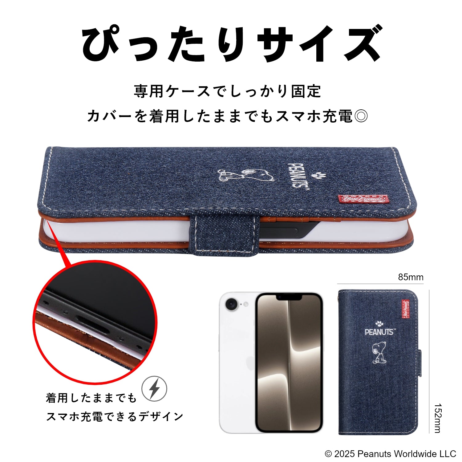 [スヌーピー/SNOOPY](アイフォン)iPhone16e用 デニム生地 手帳型ケース