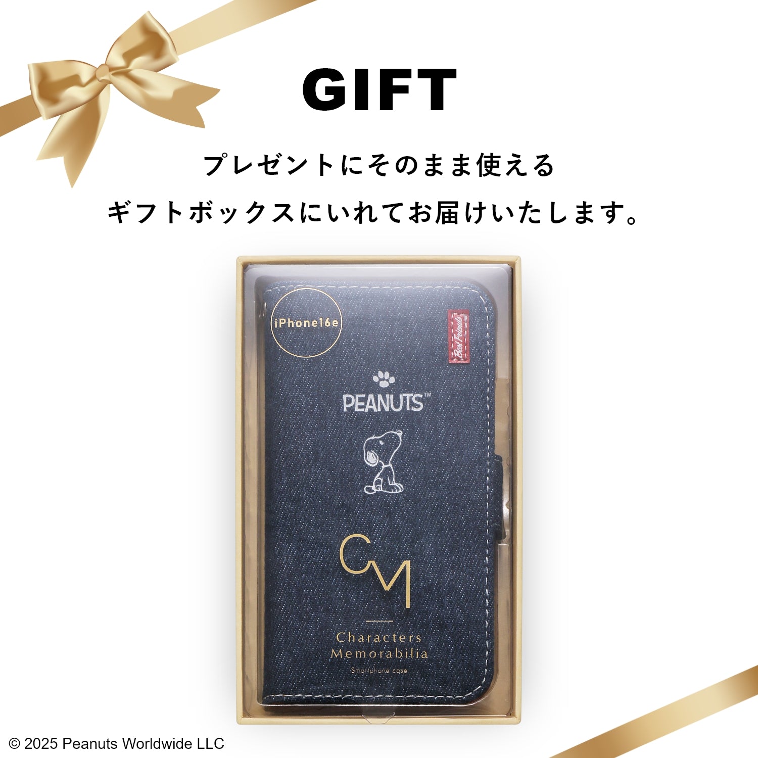 [スヌーピー/SNOOPY](アイフォン)iPhone16e用 デニム生地 手帳型ケース