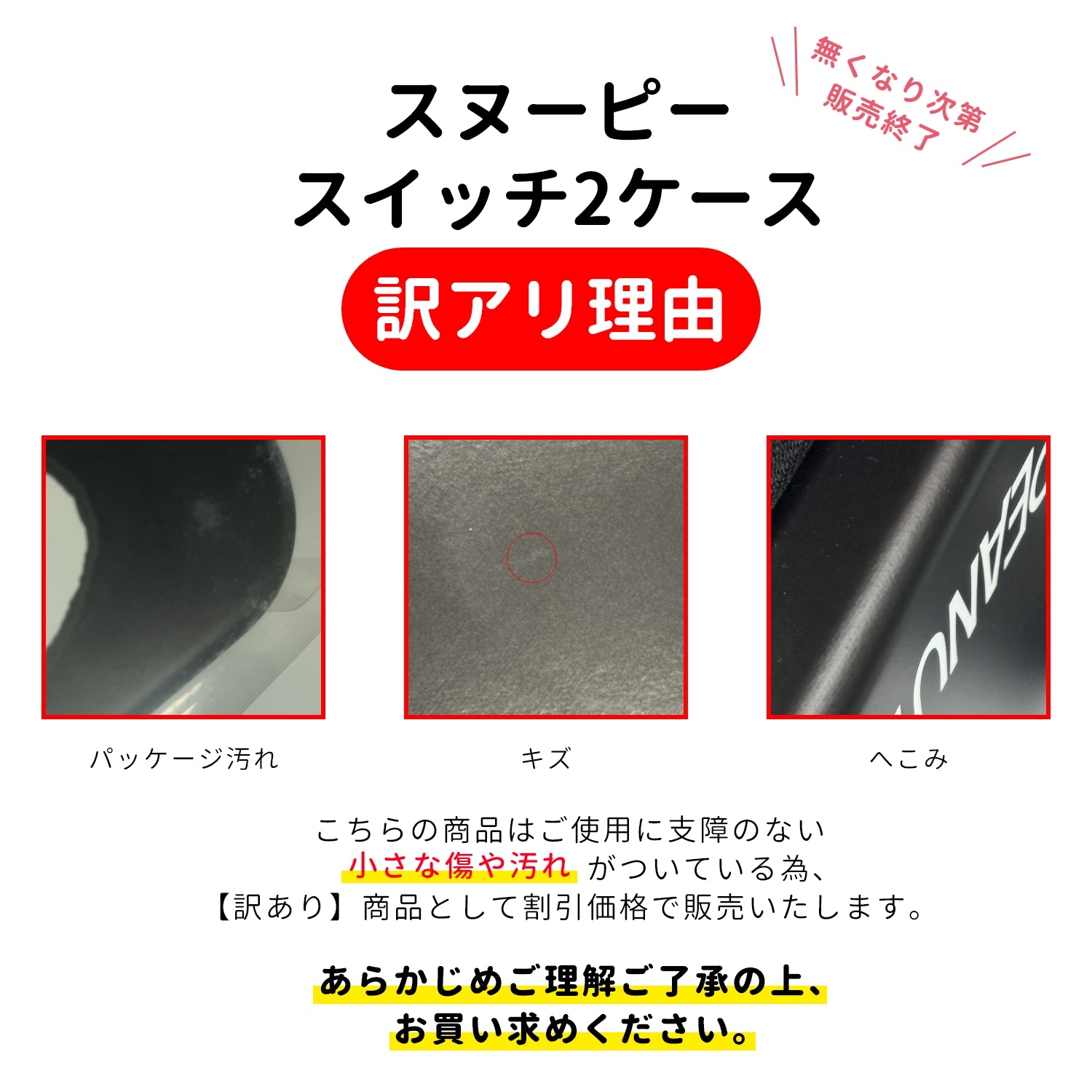 【訳アリB級品】[スヌーピー/SNOOPY]Switch2専用 衝撃に強い EVA素材ケース(Black)